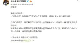 绝地求生刺激战场怎么不能玩了？刺激战场测试结束是怎么回事