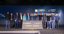 与百信银行达成全面战略合作 51信用卡发布“T+”计划