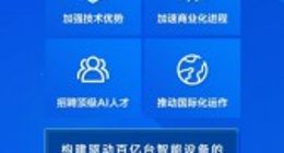 旷视科技宣布完成D轮7.5亿美元融资