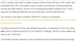 币安遭黑客攻击被盗7000比特币,充值提现暂停一周