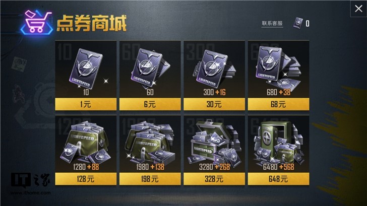 《和平精英》现已开放登录