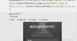 明日方舟怎么改名字 改名卡获取方法介绍