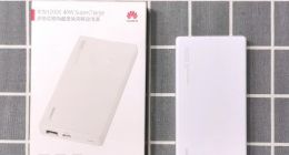 划时代移动快充新体验：华为12000mAh 40W超级快充移动电源评测