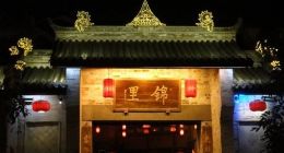 成都获得2025世界运动会举办权 成都历史人文景点推荐