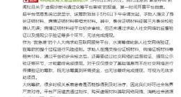 水滴筹回应假病历 水滴筹回应声明公告