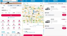 首汽约车跨界五大主流航司 打造空地一站式出行体验