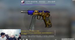 PDD花7.5万开箱《CS：GO》开出CZ75复古圣杯