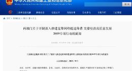 两部门要求推动移动网络流量平均资费降低20%以上