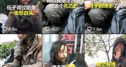 流浪大师直播走红 抖音流浪大师最新消息