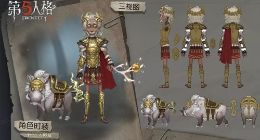 第五人格5月9日更新了什么 五排赛模式正式上线