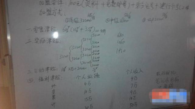 天津康婷涉嫌传销，受害者家属：我不支持就离婚