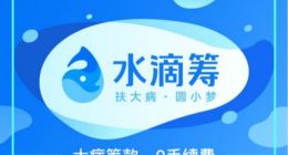 吴鹤臣事件持续发酵，水滴筹何去何从？