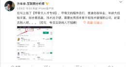甲骨文中国裁员 拉勾网上线“甲骨文人才专场”