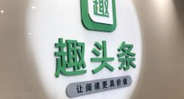 为何说拼多多、趣头条们一定要把车开进五环？