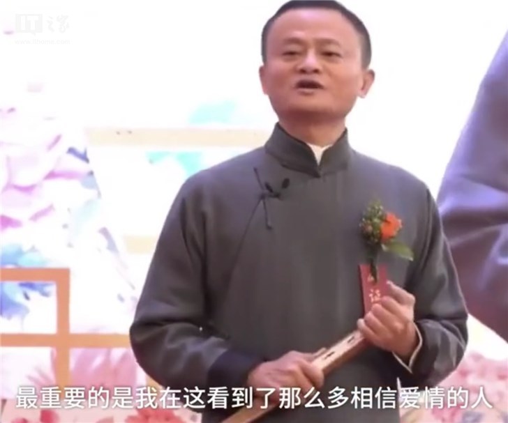 一年一度阿里日,马云:婚姻要幸福关键多用钉钉,少用微信