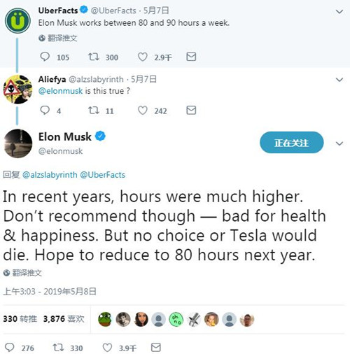 马斯克推特截图