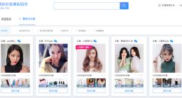 蘑菇街上线全球美妆供应链池 目标今年“蓄水”1000个品牌