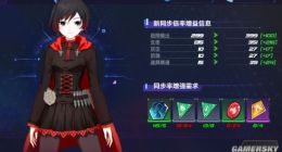 RWBY手游角色同步率提升方法介绍 同步率怎么提升