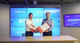 嘀嗒出行与深圳公安局达成合作：建立安全审核体系