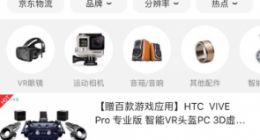 HTC京东、天猫旗舰店目前已全部关闭