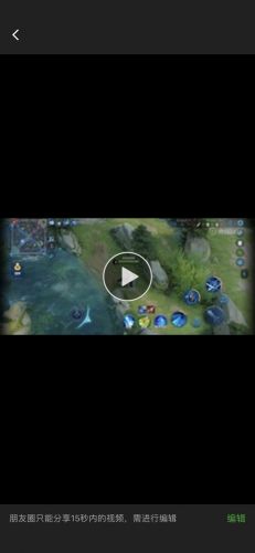 微信悄然升级:朋友圈支持上传15秒视频