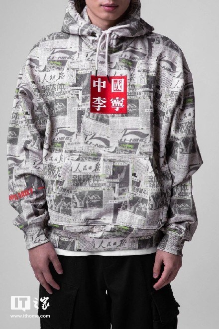 真 · 一切皆有可能:人民日报联合李宁推出硬核联名款,直接把报纸印衣服上