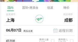 端午机票火车票开抢 同程艺龙推出机票早订优惠