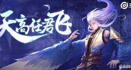 王者荣耀云中君怎么样 云中君技能介绍