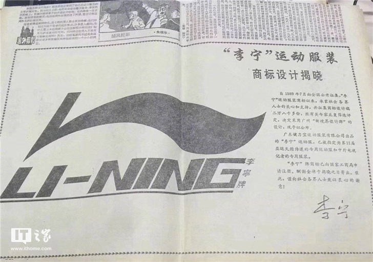 真 · 一切皆有可能:人民日报联合李宁推出硬核联名款,直接把报纸印衣服上