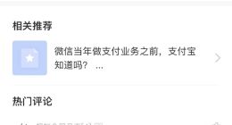 支付宝小程序团队获蚂蚁金服CEO特别大奖