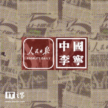 真 · 一切皆有可能:人民日报联合李宁推出硬核联名款,直接把报纸印衣服上