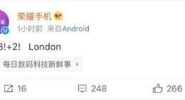 荣耀20发布会花式官宣：4！-3！+2！伦敦见