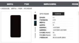 疑似OPPO K3价格参数曝光：8GB+128GB版本2199元