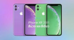 下一代iPhone XR新增两配色：丑不丑你来看一看！