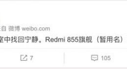 红米骁龙855旗舰即将发布：采用无刘海全面屏