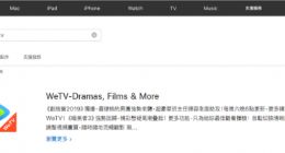 腾讯视频进入台湾地区：开通会员每月42元