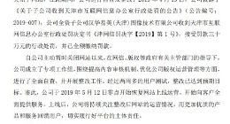 视觉中国恢复运营？迎来“新时代”