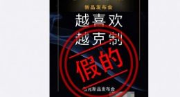小米辟谣电子烟:再次重申，小米不会做电子烟