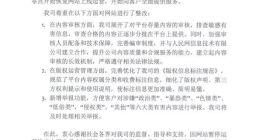 视觉中国恢复运营