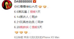 蜘蛛侠2内地定档：比北美提前5天