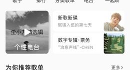 QQ音乐9.0.0 iOS版正式上线 全新功能一览