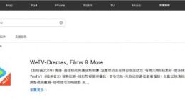 腾讯视频进入台湾地区：付费会员每月42元