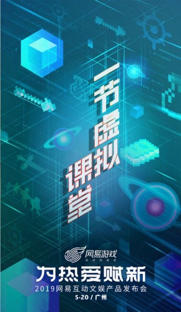 图3：一节虚拟课堂