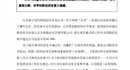 新宁物流：拟将不超过10%股份转让给宿迁京东振越