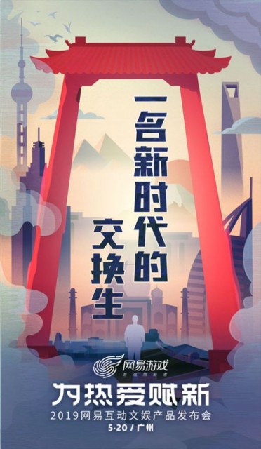 图4：一名新时代的交换生