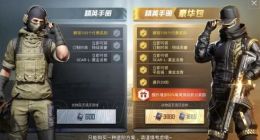 和平精英赛季手册升级攻略 赛季手册怎么升级