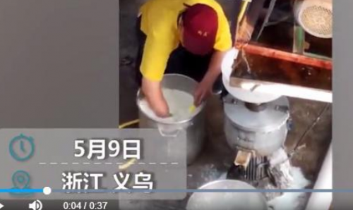 TIM截图20190513142958