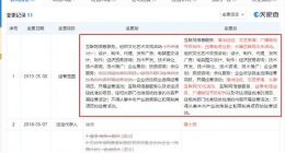 探探经营范围变更：新增演出经纪和电信业务