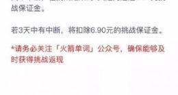 朋友圈晒打卡违规 流利阅读、薄荷阅读遭点名