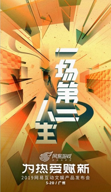 图5：一场第二人生